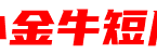 小金牛短剧